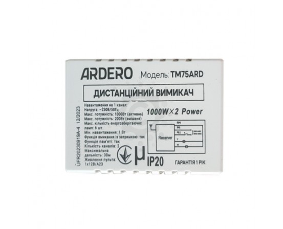 Дистанційний вимикач Ardero TM75ARD 2 канала 8029 фото 2